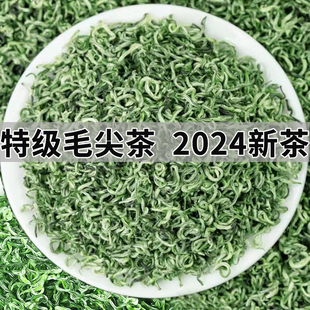 浓香型都匀毛尖茶，2024新茶明前特级茶叶，手工高山云雾绿茶散装500g