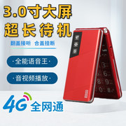 4G全网通翻盖老人机超长待机大屏大字大声音电信商务老年手机