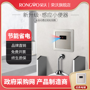 荣沃高品质感应冲水器全自动冲水小便池感应器厕所暗装红外线配件