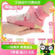 拉夏莉亚儿童袜子女童超薄网眼短袜宝宝袜子婴儿棉袜薄款夏季丝袜