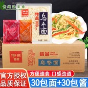 伊田0脂肪乌冬面200g*30袋整箱带酱包拌面速食非油炸方便面车仔面