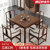 新中式八仙桌老榆木桌子正方形，餐桌椅组合棋牌桌，四方桌方形桌子