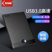 ssk飚王she088090串口usb3.0移动硬盘盒2.5寸笔记本sata31t2t