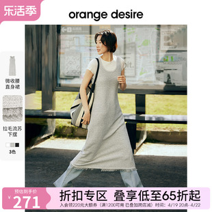 orange desire流苏下摆圈圈纱针织连衣裙女2024春季U领吊带裙