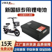 电动车电池48V12AH20AH电瓶车台铃新日爱玛三元电瓶铅酸改锂电池