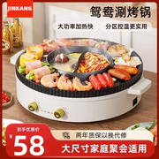 多功能烧烤火锅锅电烧烤炉一体，锅家用韩式烤盘涮烤两用烤肉烤鱼机
