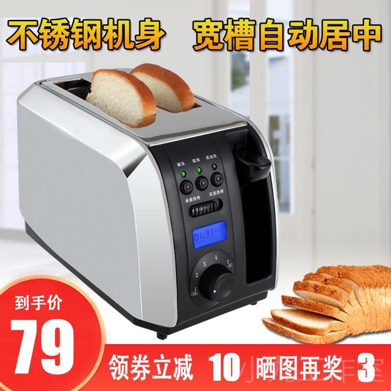 烤面包片机烤面包机烤吐司面包片机多士炉，不锈钢2片烤面包片机全