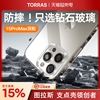 图拉斯C2适用苹果15手机壳iPhone15ProMax14防摔13玻璃透明Plus不发黄12高级感2023超薄11保护套le女男