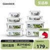 glasslock韩国钢化玻璃保鲜盒可微波炉加热饭盒冰箱收纳多件套装