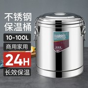 不锈钢保温桶大容量商用保温汤，桶开水桶摆摊小型奶茶米饭豆浆粥桶