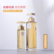 伊丽莎白雅顿第五大道女士，香水清新淡香持久女人味花香调30ml