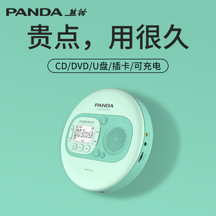panda熊猫f02cd机播放机英语，学习复读机光碟光盘，播放器便携随身听