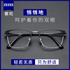 蔡司超轻纯钛眼镜框男款可配镜片度数半框眼睛架防蓝光变色大脸