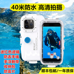 适用苹果15promax潜水手机壳iphone13pro14pro15pro水下高清拍照录像plus防水保护套12防爆抗压深潜游泳袋