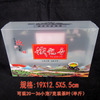 半斤装铁观音简易包装盒pp50个加厚茶叶PVC塑料透明内盒