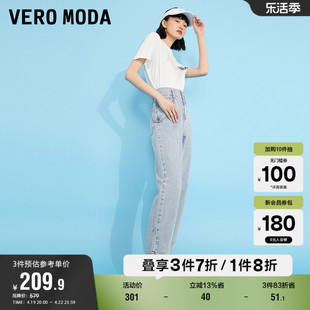 veromoda奥莱牛仔裤春秋，休闲百搭链条高腰，七分哈伦裤子女