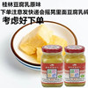 广西特产桂林三宝腐乳花桥牌290g原味豆腐乳王致和乳汁调味品瓶装