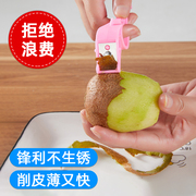 水果削皮神器家用快速打皮小随身便携苹果去皮器刨梨子薄皮工具