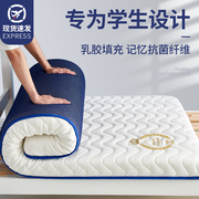 乳胶床垫软垫学生宿舍单人上下铺，专用加厚1.2米家用90x190cm垫子1