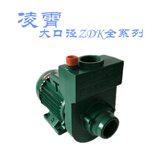 广东凌霄1.5ZDK20T大流量1.5寸750W 220V 380V自吸泵水泵抽水机