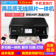佳能ts6020无线手机打印机wifi连供小型家用一体多功能复印扫描机