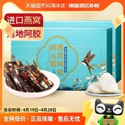 固本堂即食燕窝阿胶糕固元糕膏200g*2营养品补品东阿补正品气血装