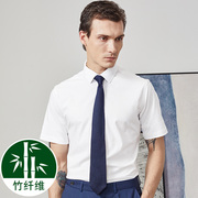 白衬衫男短袖夏季薄款竹纤维，抗皱弹力免烫职业装，长衬衣工装工作服