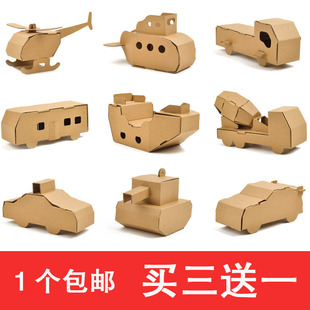 儿童手工纸盒小汽车纸板飞机坦克制作材料幼儿园diy纸箱房子模型