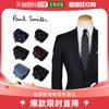 日本直邮paulsmith领带男士丝绸，商务婚礼领带品牌