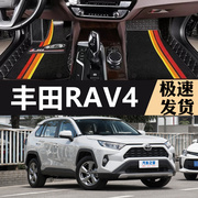 2023款丰田荣放RAV4专用全包围脚垫RV4改装配件汽车装饰用品22新