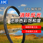 JJC CPL偏振镜43 46 49 52 58 67 72 77 82mm偏光cpl滤镜适用佳能尼康索尼富士松下腾龙适马相机微单反镜头