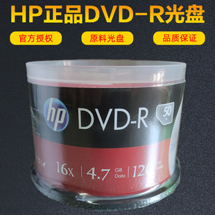 hp惠普飞利浦啄木鸟威宝联想dvd-r空白，刻录光盘dvd光碟dvd+r盘片