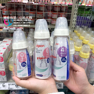 日本本土贝亲pigeon标准，口径120ml玻璃奶瓶新生儿，喝水泡牛奶