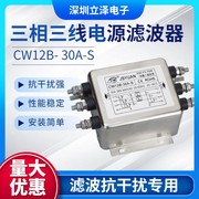 三相三线四线380vcw12b-10a20a30a40a电源滤波器端子台导轨