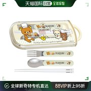 日本直邮三丽鸥san-x 儿童用餐具三件套轻松熊KY84201