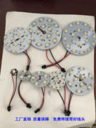LED光源3W5W7W圆形大概率灯珠铝基板光源改造灯板条贴片改造灯片