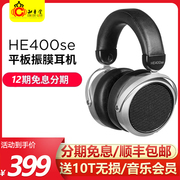 hifimanhe-400se平板耳机，v2隐磁版隐形磁铁版hifi发烧监听头戴式