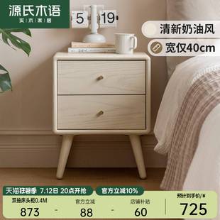 源氏木语实木床头柜现代简约橡木白色床边柜卧室收纳柜储物小柜子