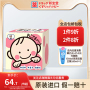 日本toplan婴幼儿童面霜，宝宝润肤霜，保湿滋润护肤霜110g