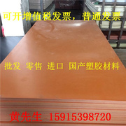 FR4环氧树脂板 3240环氧棒 白色半透明玻纤薄板 绝缘电木板冷冲板
