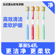 成人54孔宽幅软毛牙刷4支高密棉柔男女情侣专用牙缝，刷家庭吸塑装