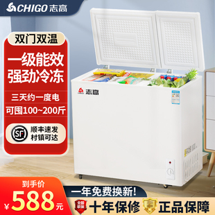 志高双温冰柜家用小型冷藏冷冻两用一级能效商用大容量卧式冷柜