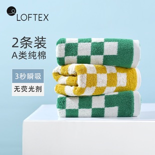 Loftex/亚光毛巾女洗脸家用菠萝格子洗澡巾比纯棉吸水不掉毛面巾