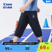 中国乔丹童装男童裤子夏薄款七分裤，2024大童儿童冰丝速干短裤
