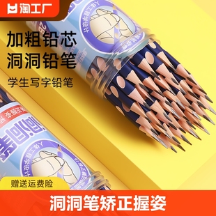 洞洞笔矫正握姿铅笔hb一年级小学生文具用品，2b儿童素描加粗不断芯无铅三角，写字练字原木考试橡皮学习不易断