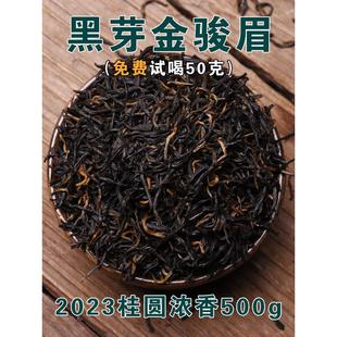 2023新茶黑芽金骏眉红茶正山小种特级浓香型武夷散装茶叶罐装500g