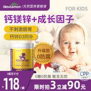 纽乐曼钙镁锌儿童钙，液体钙维生素d3宝宝婴幼儿补钙钙铁锌海藻钙