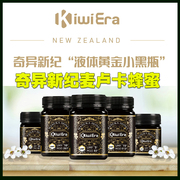 新西兰直邮kiwiera奇异新纪麦卢卡蜂蜜养胃日常保健调理肠胃