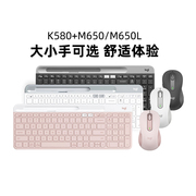 罗技K580无线蓝牙键盘M650静音鼠标电脑安静办公家用学生键鼠套装