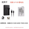 适用佳能lpe8单反相机eos700d600d650d550dlp-e8电池充电器